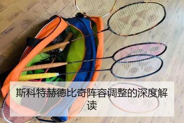 si-ke-te-he-de-bi-qi-zhen-rong-tiao-zheng-de-shen-du-jie-du-2-918.jpg