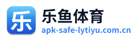 乐鱼体育